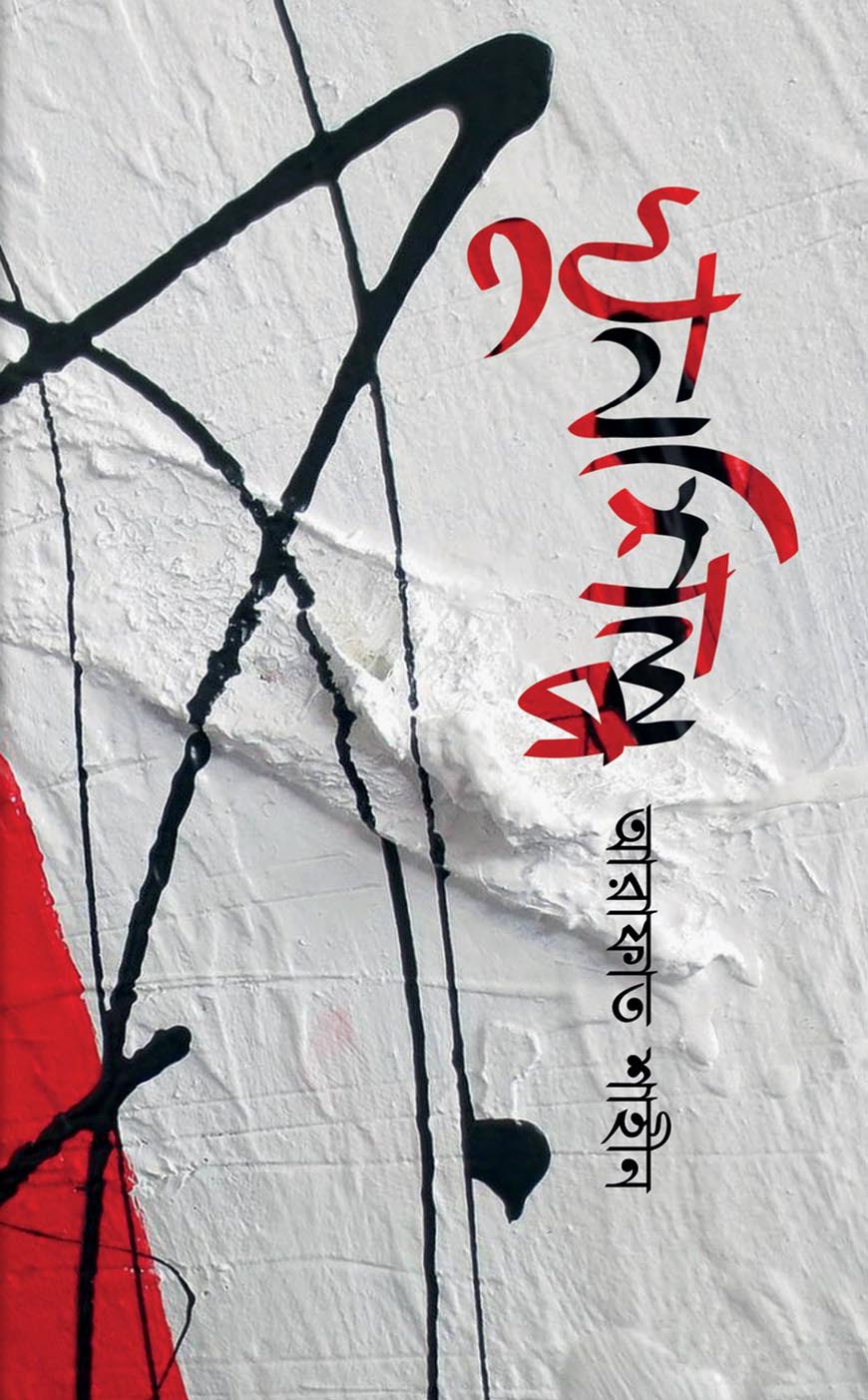 খুনশিল্প