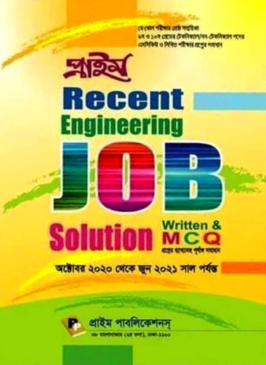 প্রাইম রিসেন্ট ইঞ্জিনিয়ারিং জব সলুশন Written এন্ড MCQ প্রশ্নের ব্যাখ্যাসহ পূর্নাঙ্গ সমাধান (অক্টোবর ২০২০ থেকে জুন ২০২১ সাল পর্যন্ত)