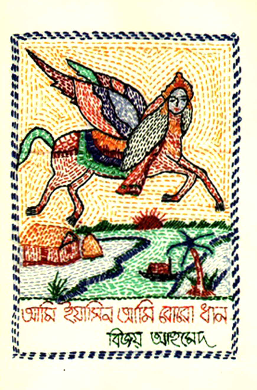 আমি ইয়াসিন আমি বোরো ধান