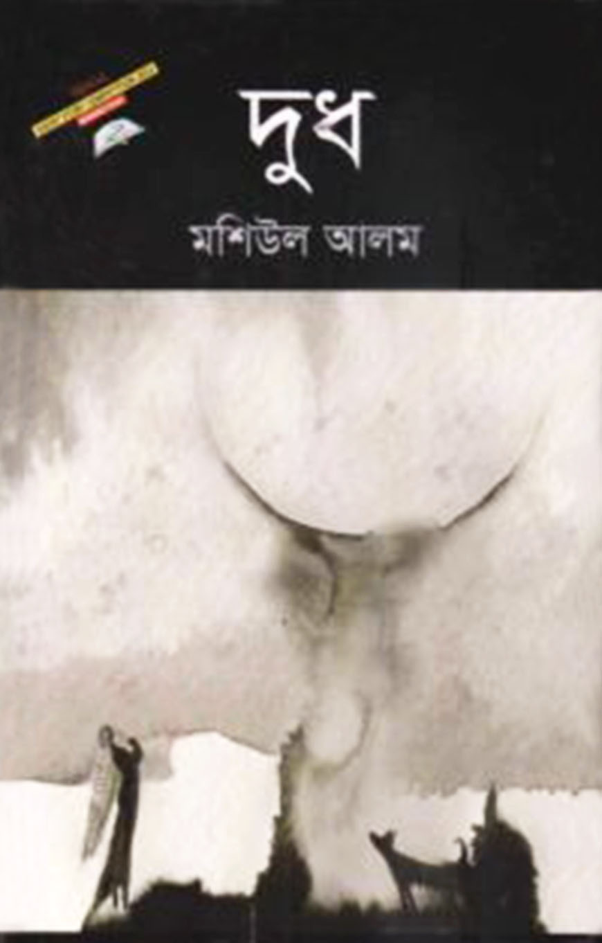 দুধ