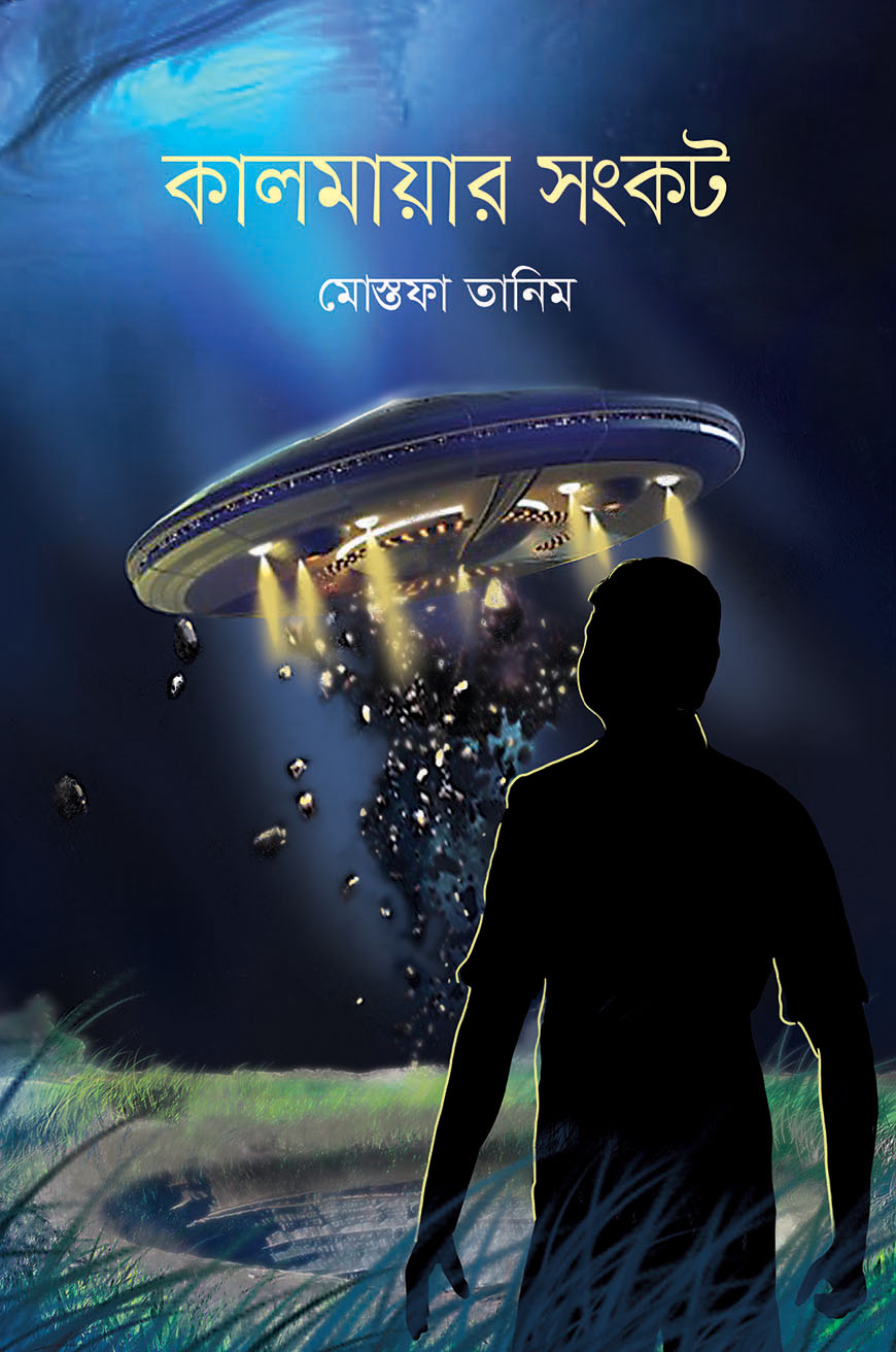 কালমায়ার সংকট