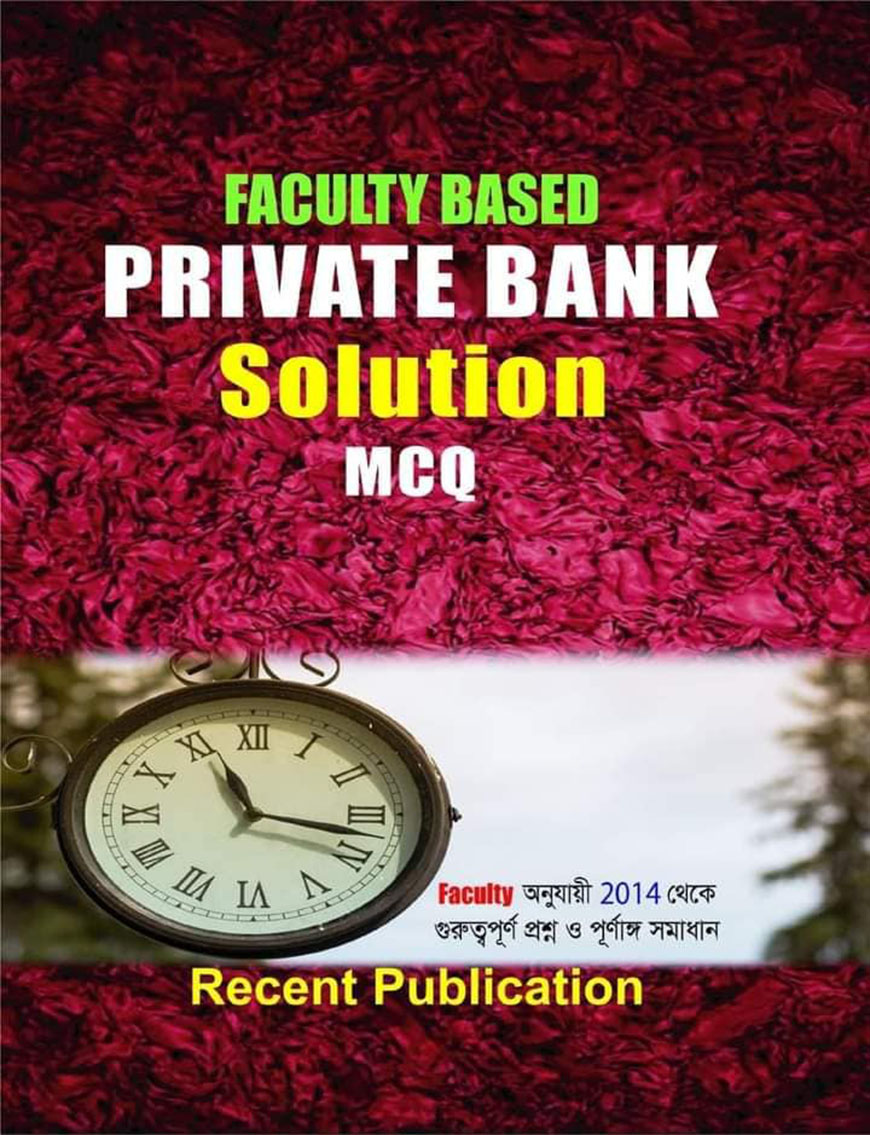 Faculty Based Private Bank Solution MCQ