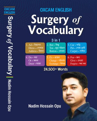 সার্জারি অফ ভোকাবুলারি - 3 in 1