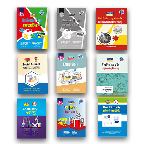 পলিটেকনিক- সিভিল টেকনোলজি প্যাকেজ