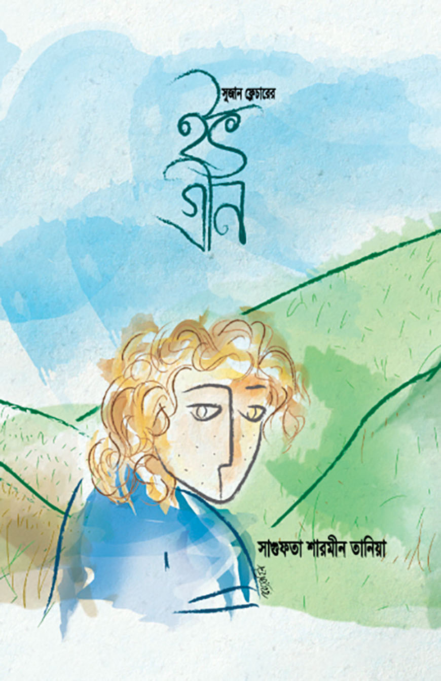 ইভ গ্রীন