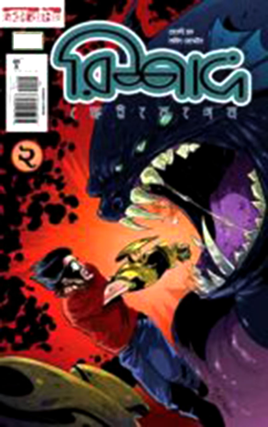 রিশাদ -২