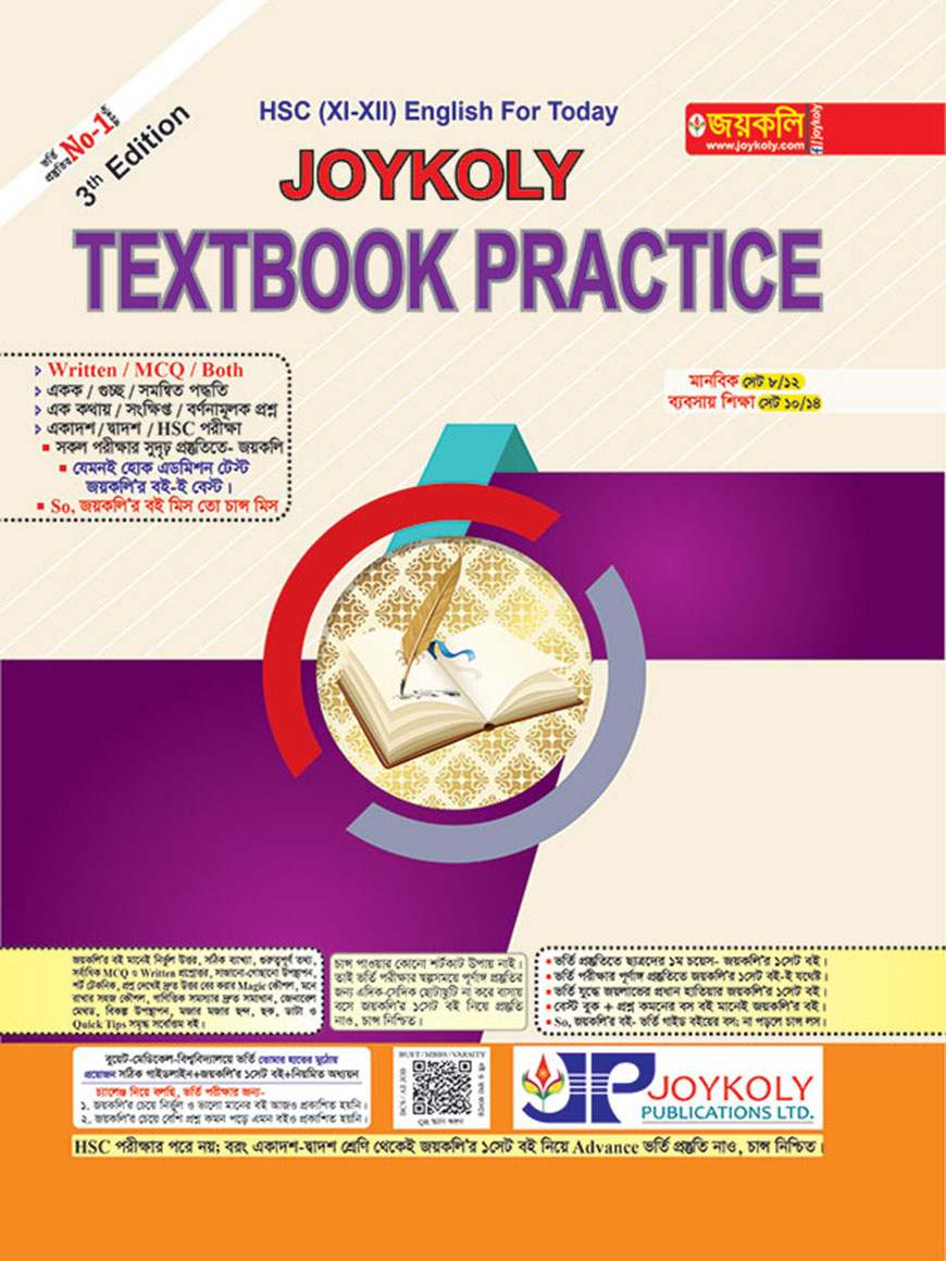 Joykoly Textbook Practice