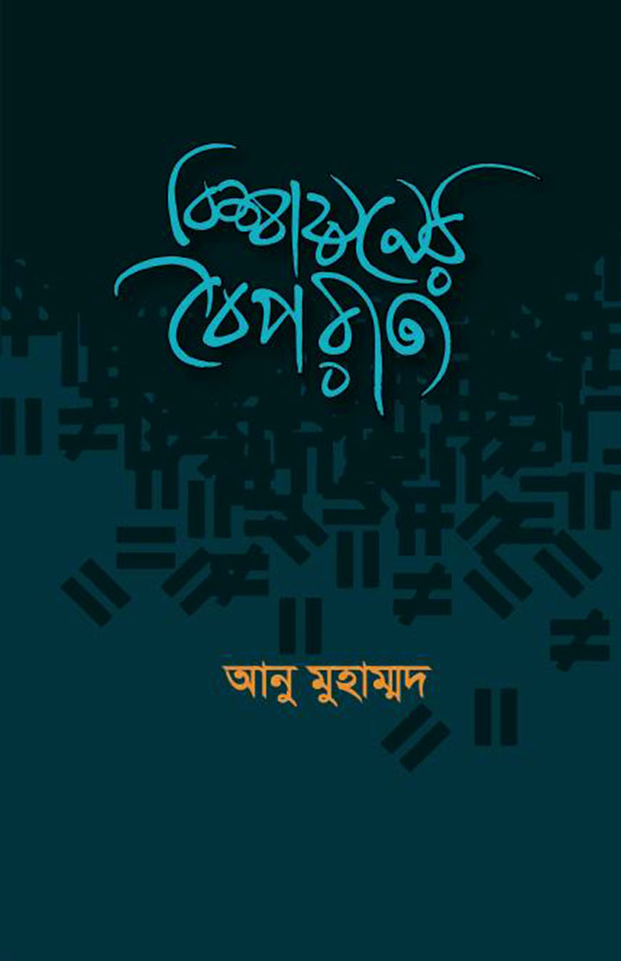 বিশ্বায়নের বৈপরীত্য