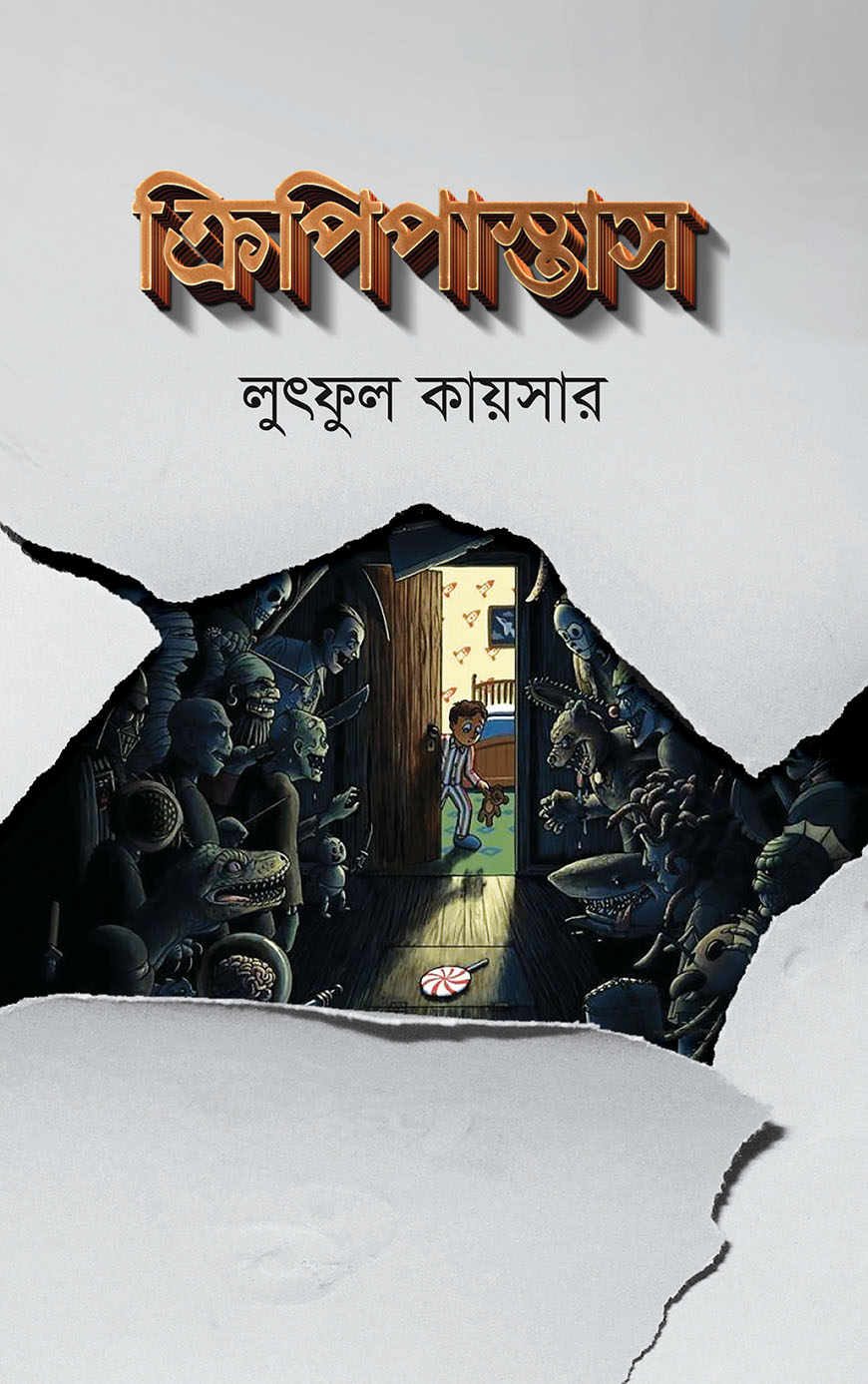 ক্রিপিপাস্তা