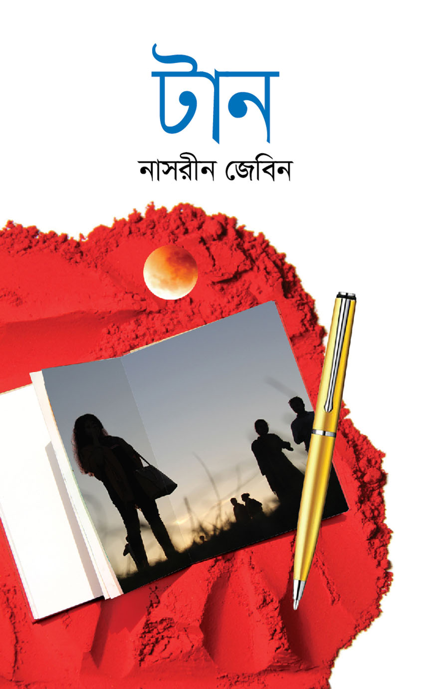 টান