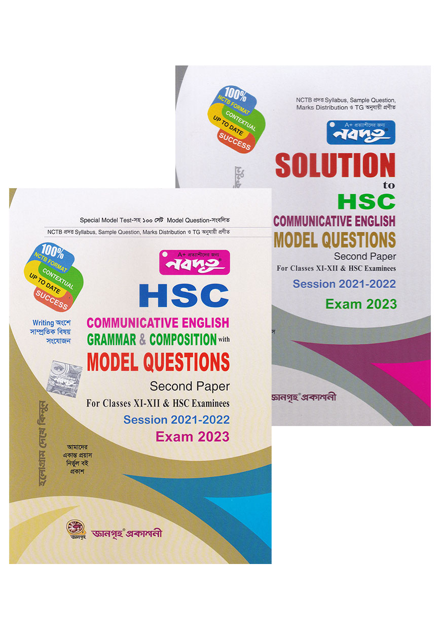 Nobodoot HSC Communicative English Essential Grammar & Composition with Model Questions (First Paper) - Exam - 2023