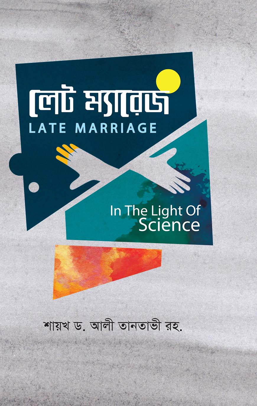 লেট ম্যারেজ