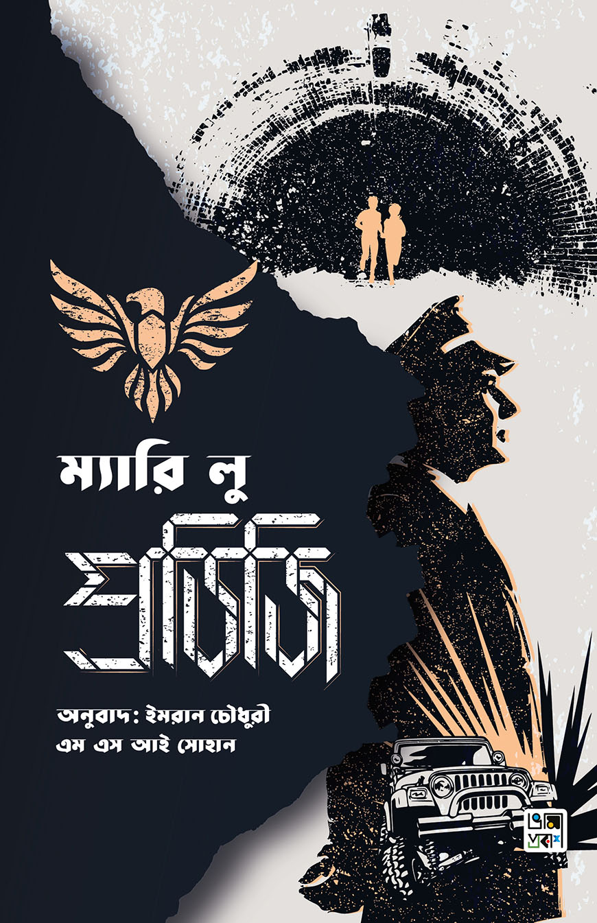 প্রডিজি