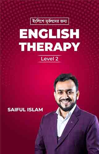 ইংলিশে দুর্বলদের জন্য ENGLISH THERAPY – লেভেল ২