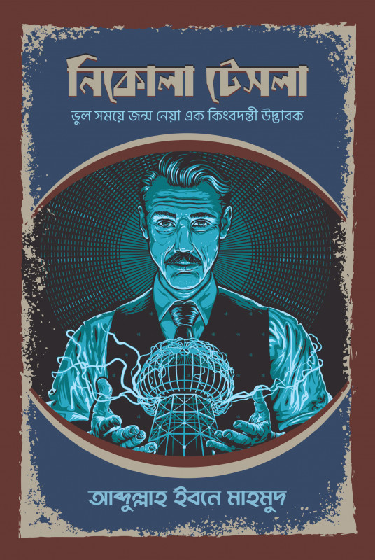 নিকোলা টেসলা (হার্ডকভার)