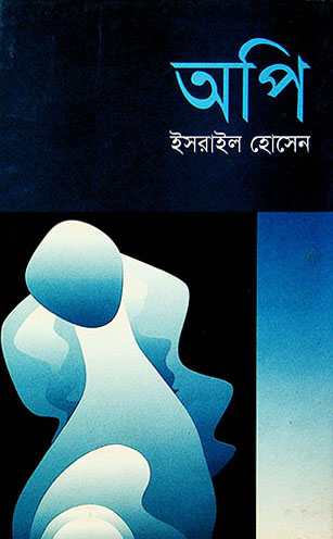অপি