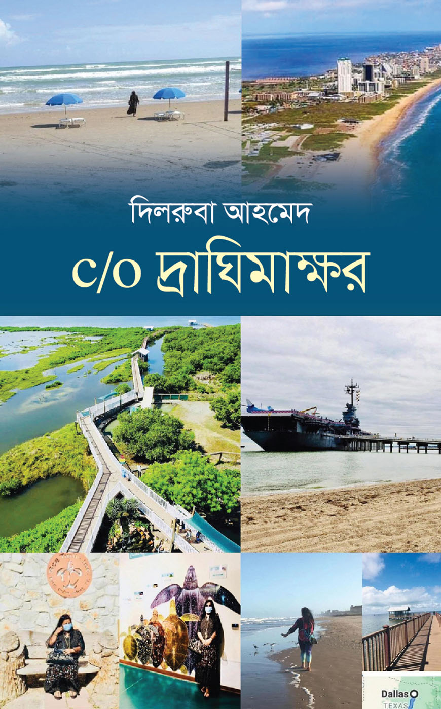 c/o দ্রাঘিমাক্ষর