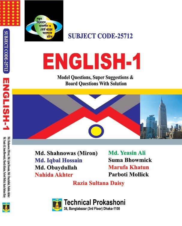 ইংরেজি-১ (25712) ১ম সেমিস্টার (ডিপ্লোমা-ইন-ইঞ্জিনিয়ারিং)