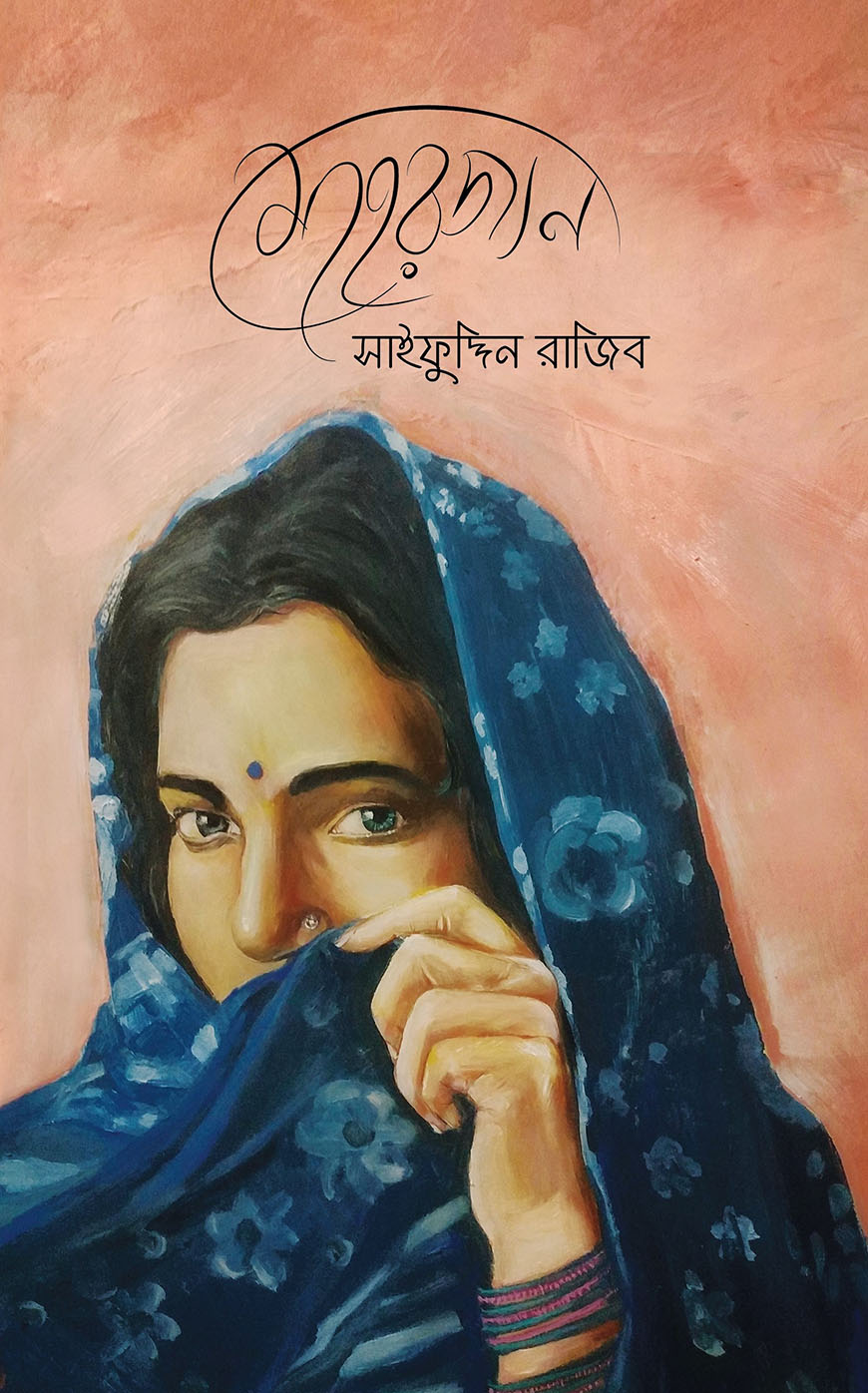 মেহেরজান