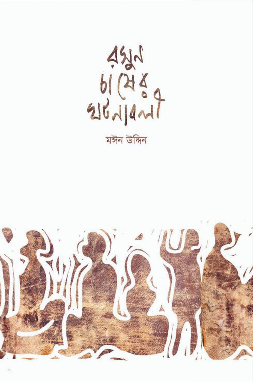 রসুন চাষের ঘটনাবলী