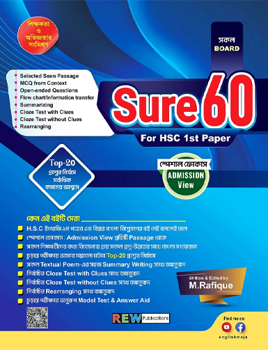 “Sure 60 1st Paper” for HSC