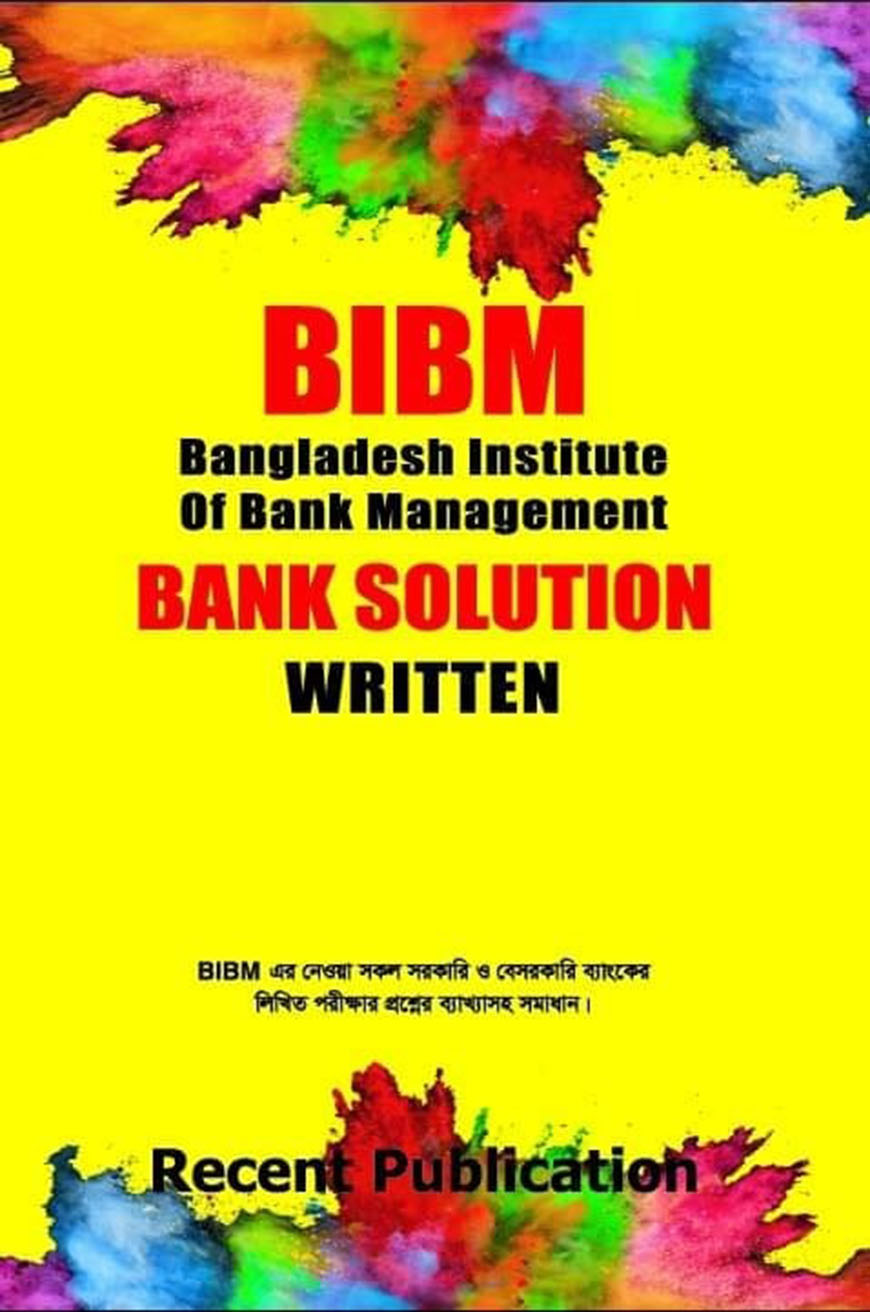 বাংলাদেশ ইনস্টিটিউট অফ ব্যাংক ম্যানেজমেন্ট - BIBM ব্যাংক সল্যুশন লিখিত