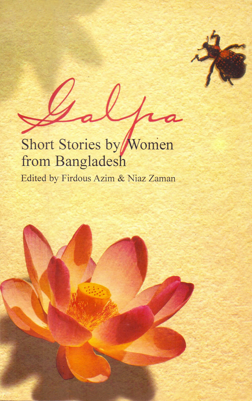 Galpa : Short Stories By Women from Bangladesh