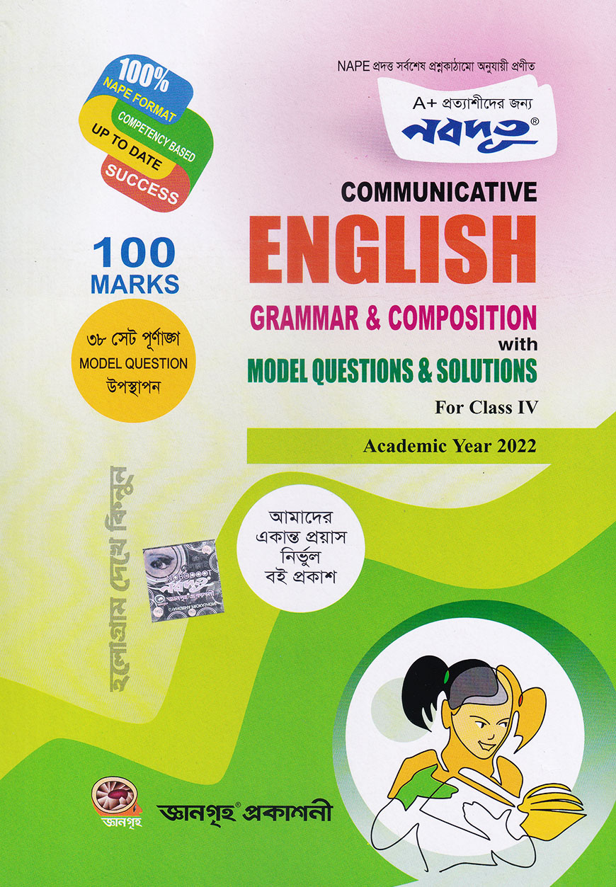 Nobodoot Communicative English Grammar & Composition With Model Questions & Solutions (For Class 4)