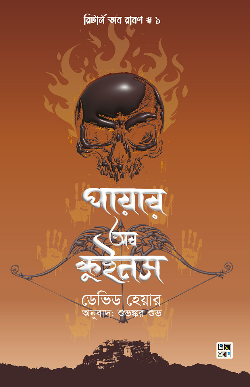 পায়ার অব কুইনস