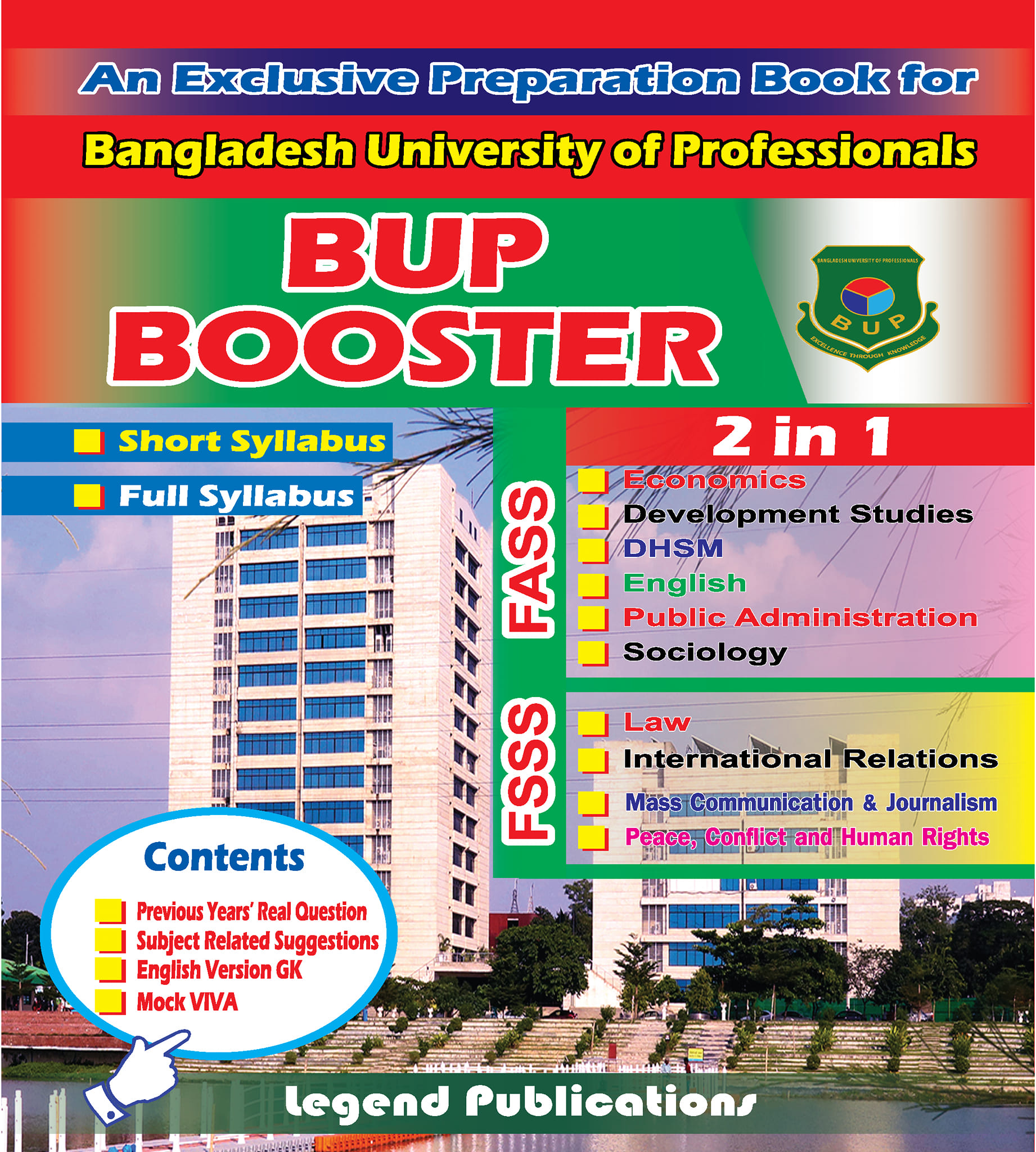 বিইউপি বুস্টার - (FASS and FSSS)