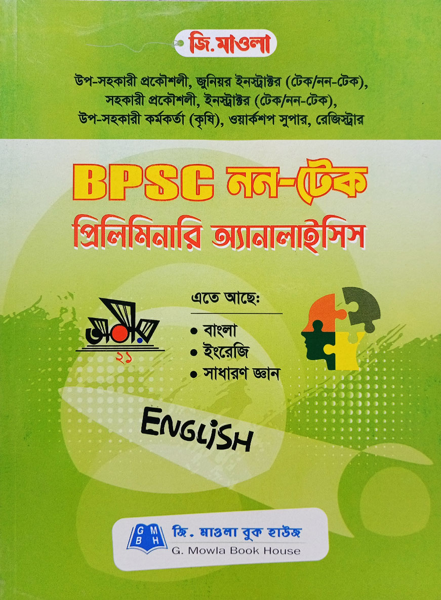 জি.মাওলা BPSC নন-টেক প্রিলিমিনারি এনালাইসিস