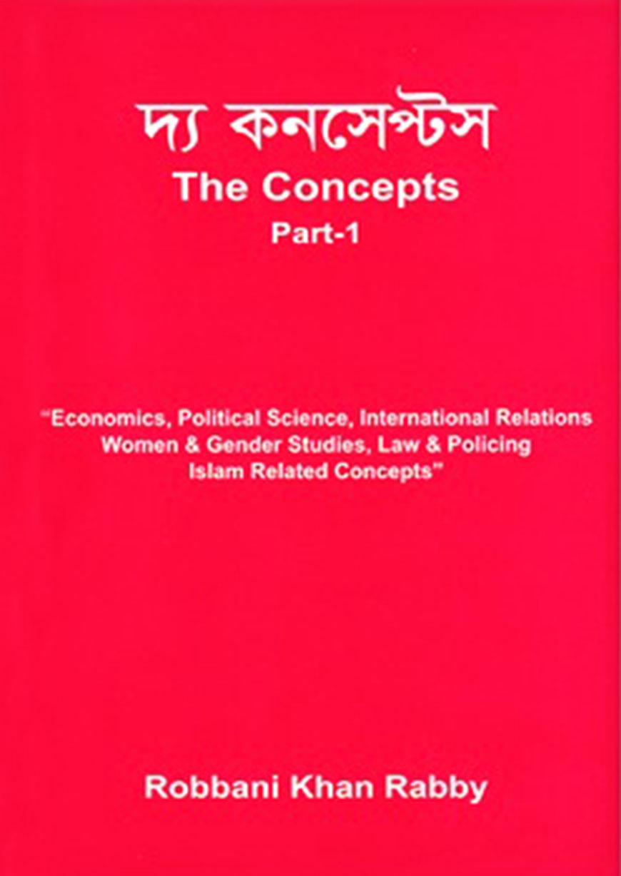 দ্য কনসেপ্টস : পার্ট - ১