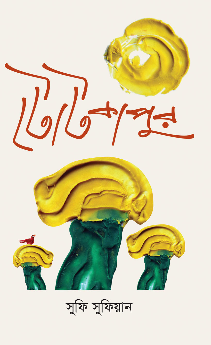 টোটকাপুর