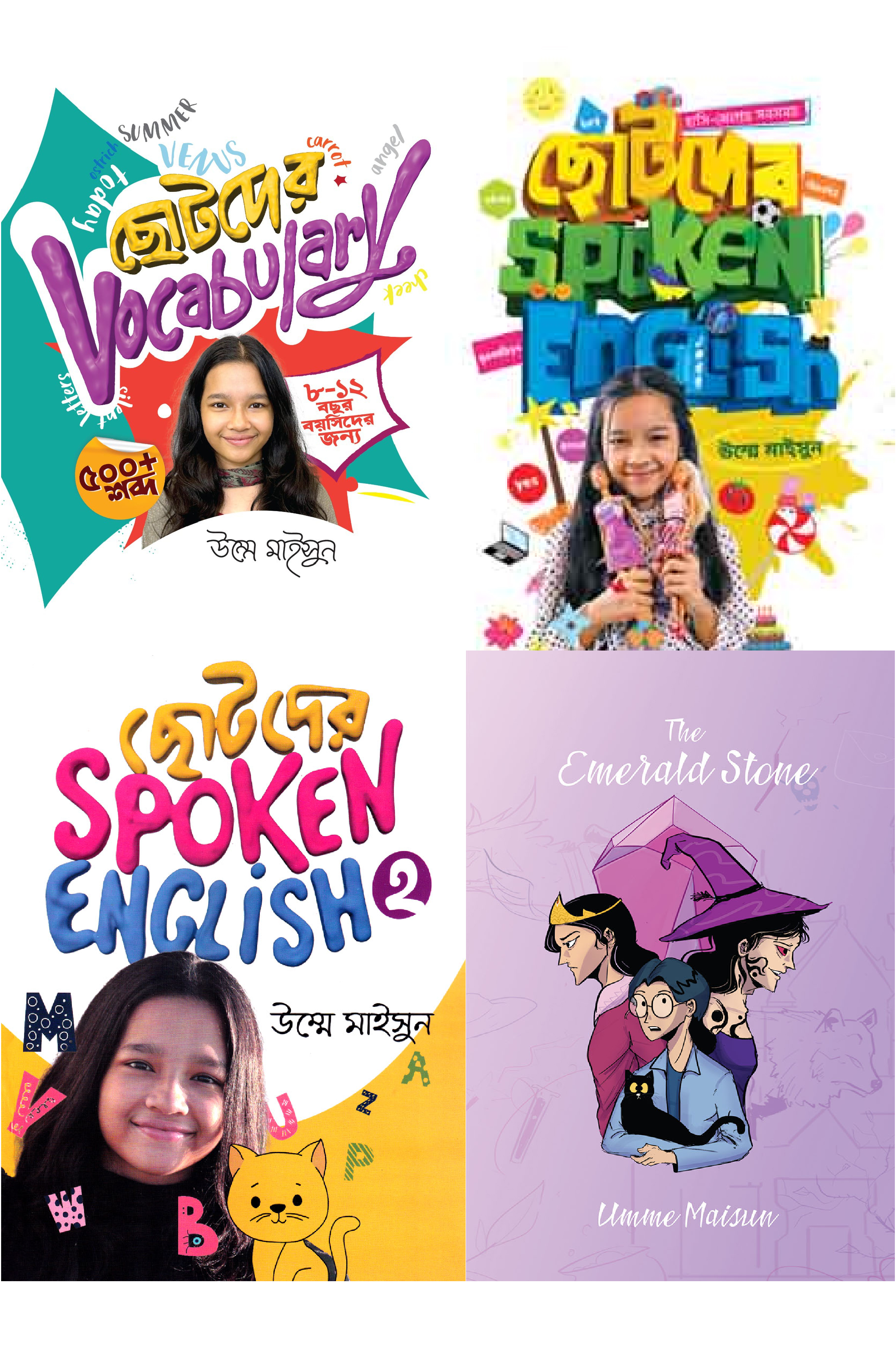 ছোটদের Spoken English 4 Book package