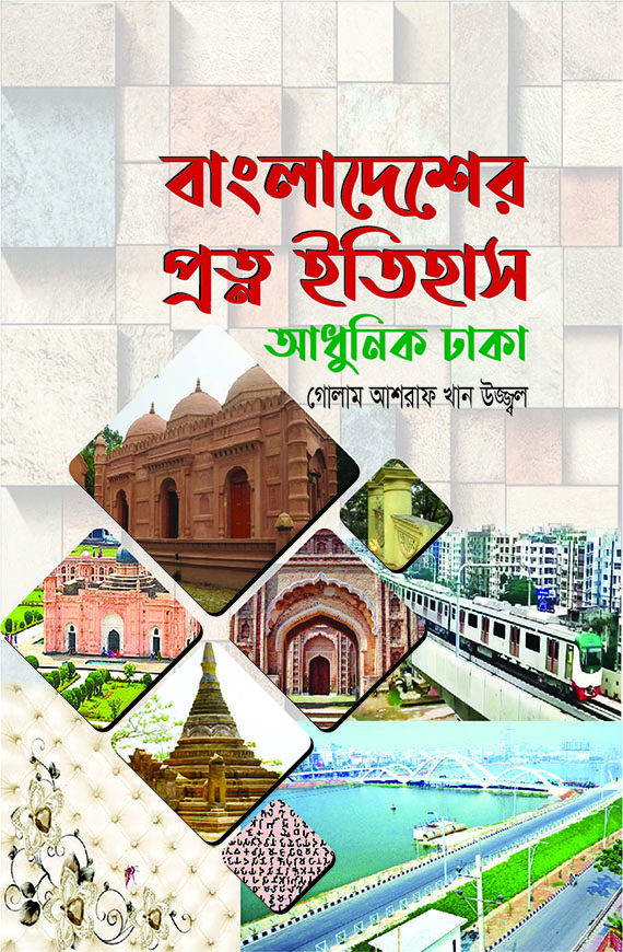 বাংলাদেশের প্রত্ন ইতিহাস