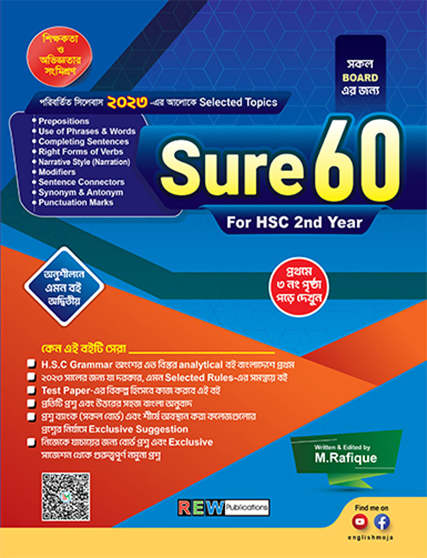 Sure 60 for HSC 2nd Year