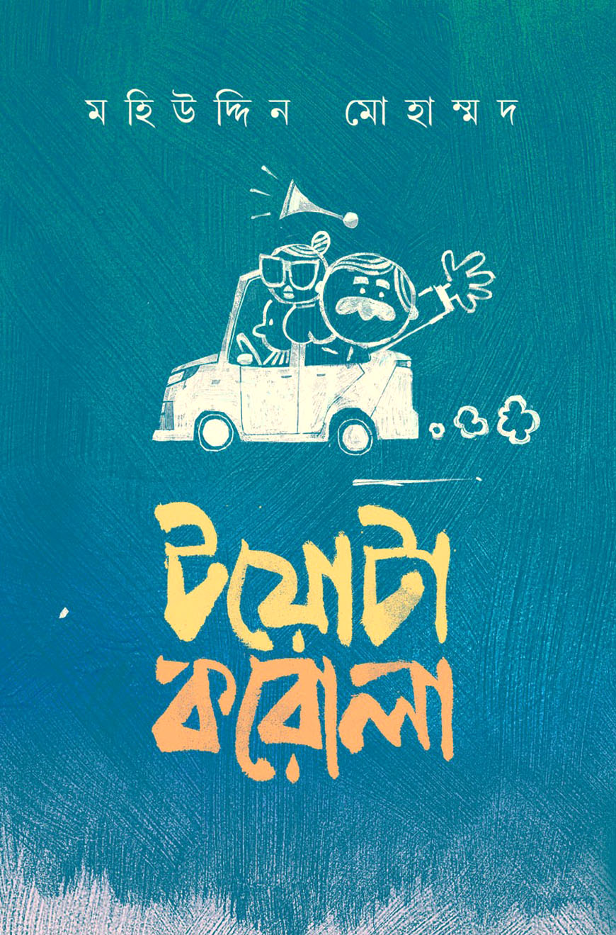 টয়োটা করোলা