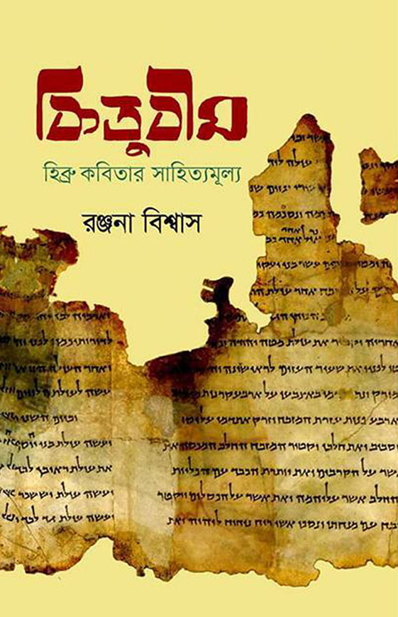 কিতুবীম