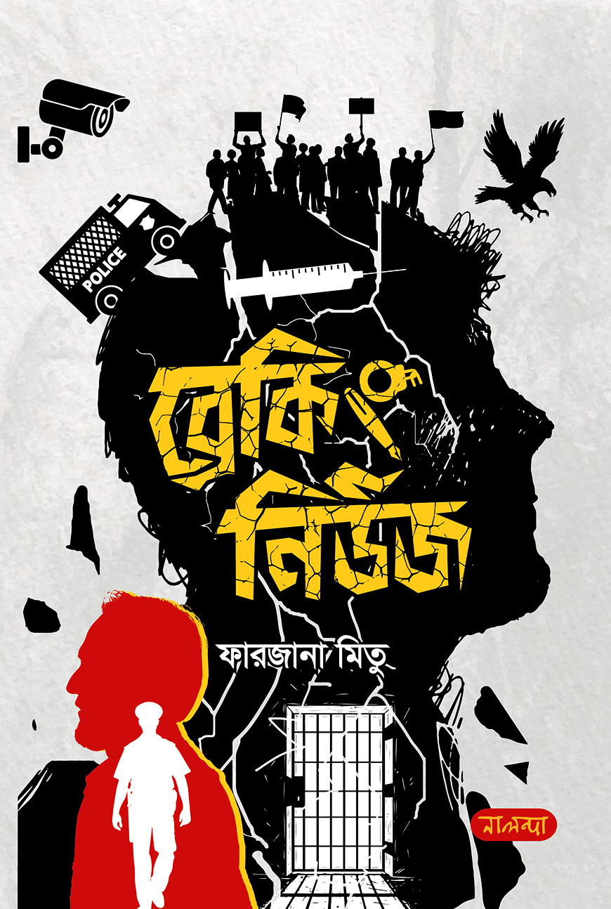 ব্রেকিং নিউজ