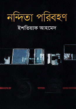 নন্দিতা পরিবহণ