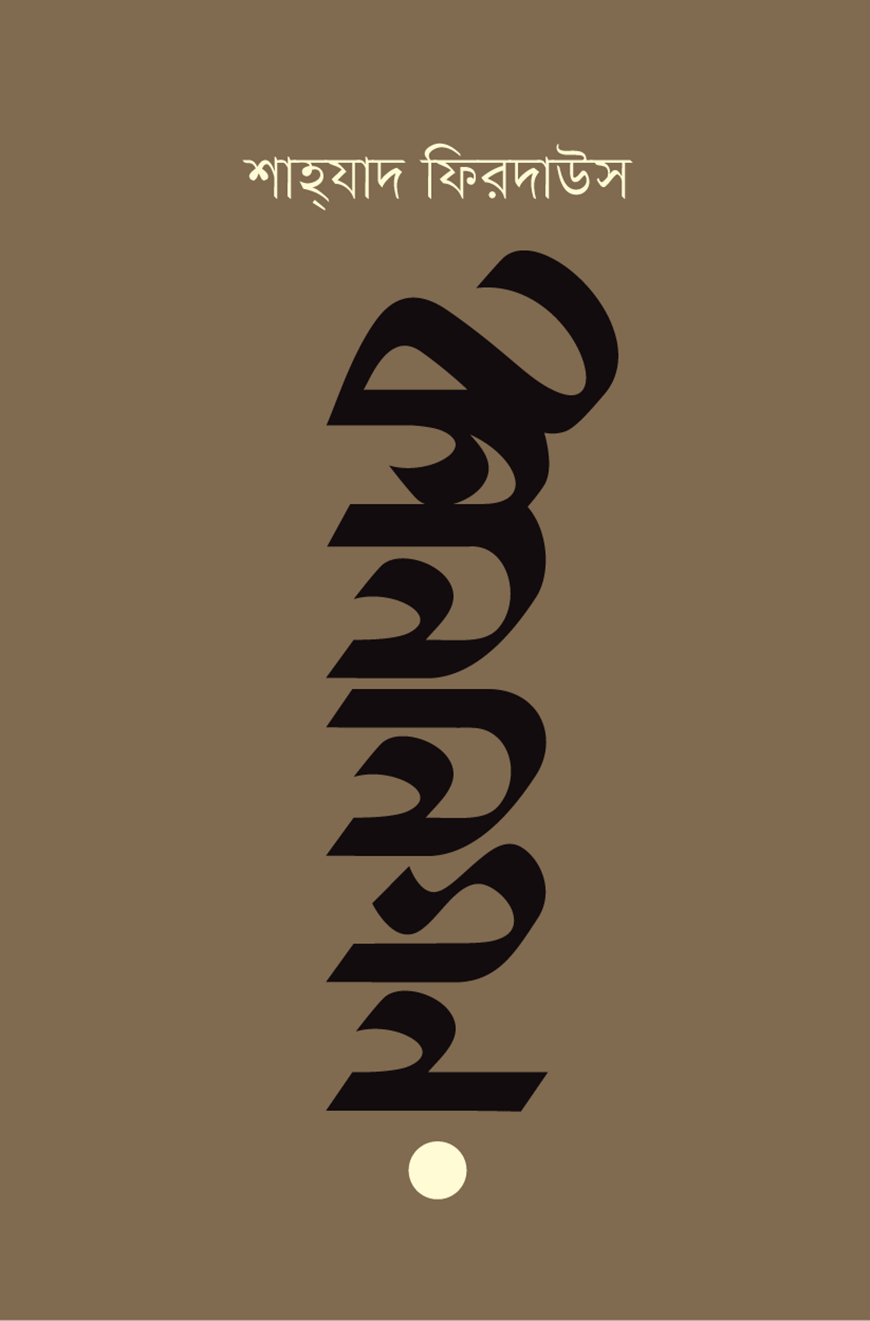 কানানগণ