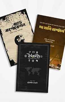 জাগরণ প্যাকেজ