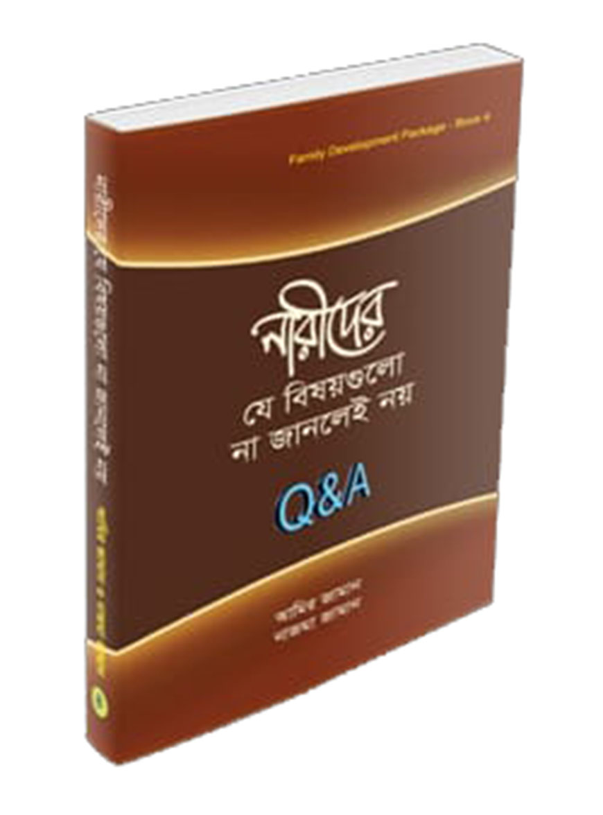 নারীদের যে বিষয়গুলো না জানলেই নয়