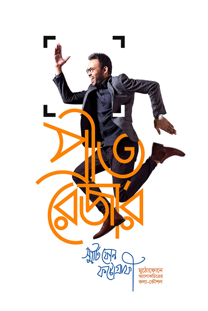 স্মার্টফোন ফটোগ্রাফী