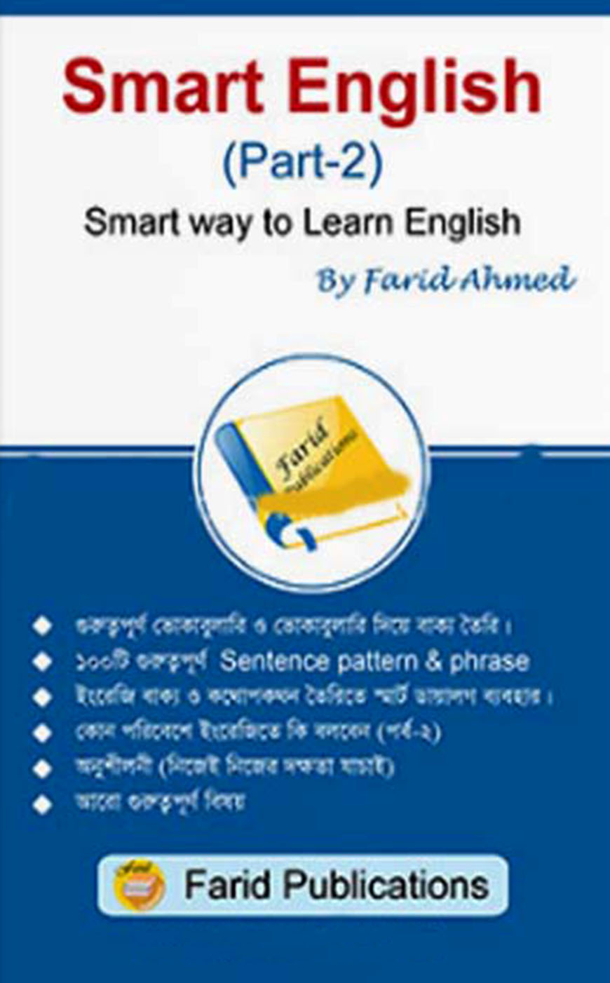 Smart English - Part 2 (paperback)