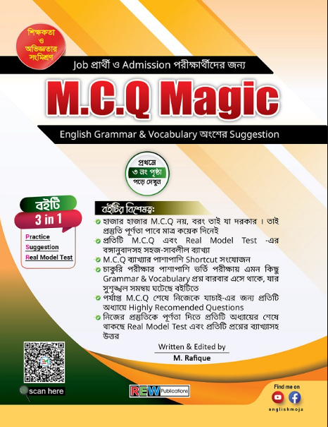 M.C.Q Magic