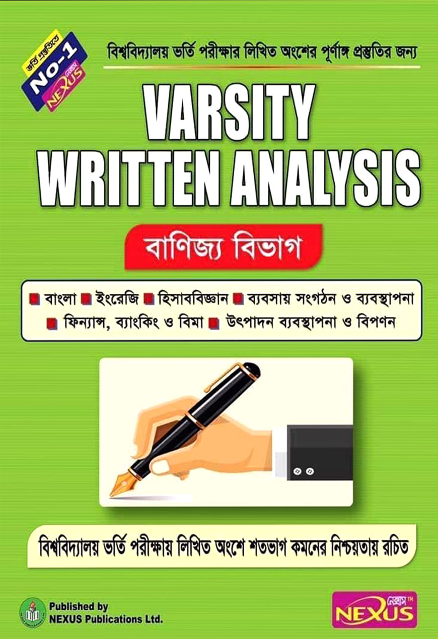 Nexus Varsity Written Analysis (বাণিজ্য বিভাগ)