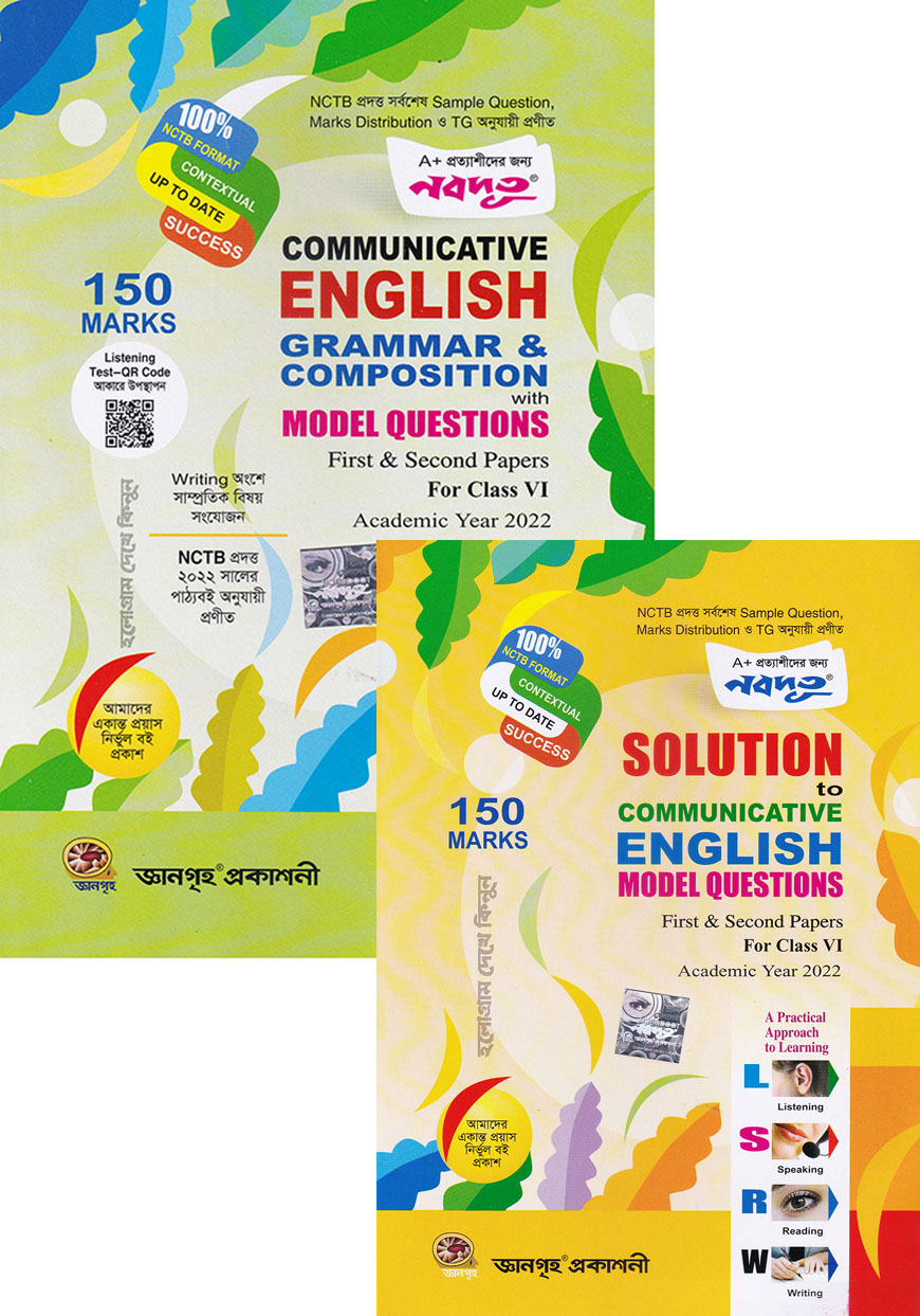 Nobodoot Communicative English Grammar & Composition With Model Questions (For Class 6) - 1st & 2nd Paper