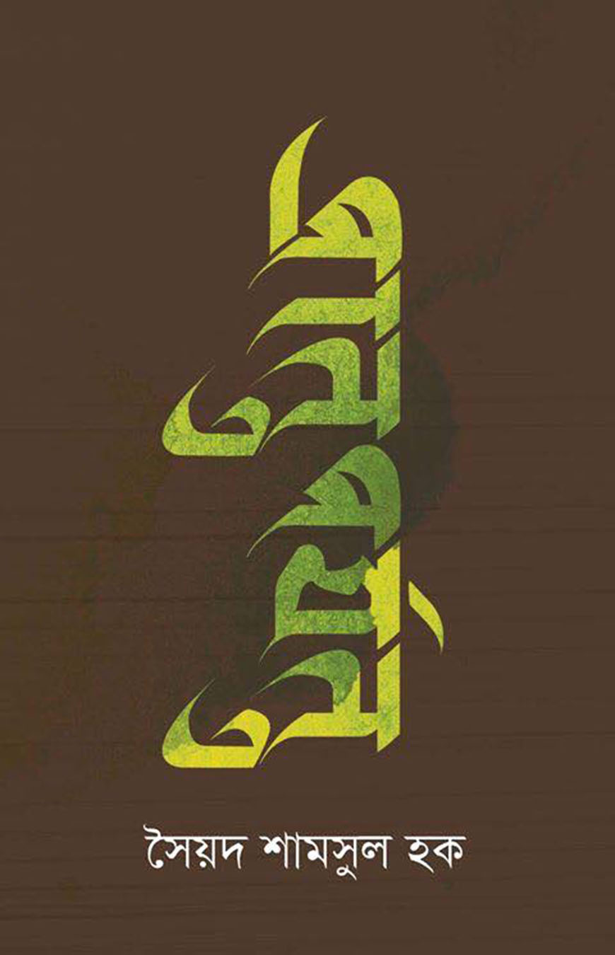 প্রান্ত পর্যন্ত