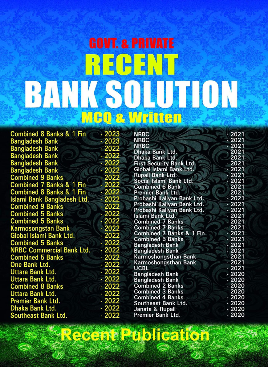 রিসেন্ট ব্যাংক সল্যুশন এমসিকিউ এবং রিটেন (Whiteprint)